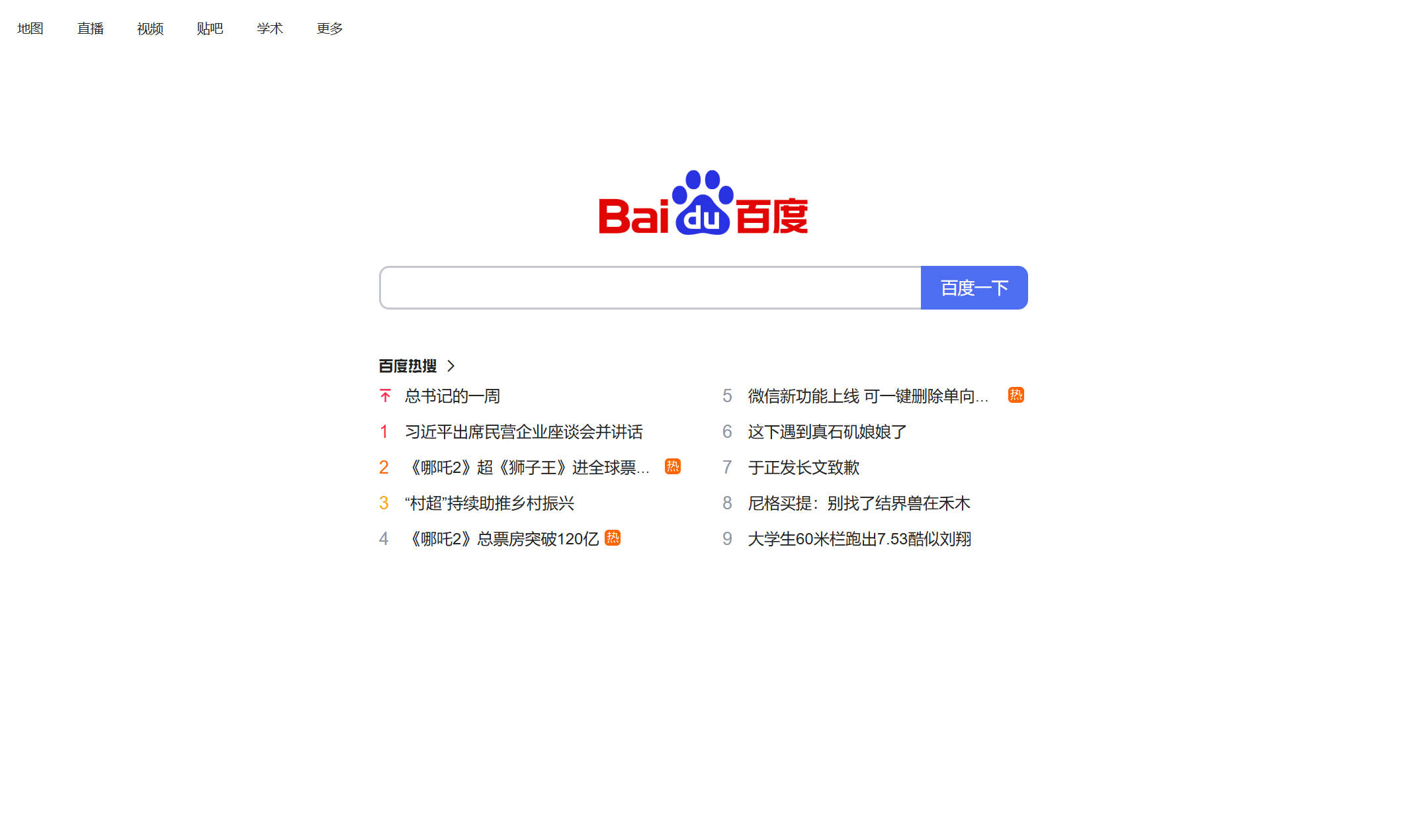 Logo Baidu avec son emblème de patte